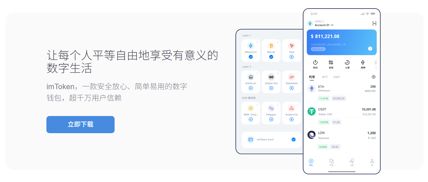 一体化